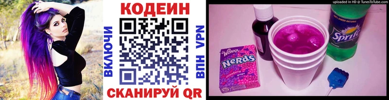 Кодеин напиток Lean (лин)  ОМГ ОМГ ссылка  Гусь-Хрустальный 