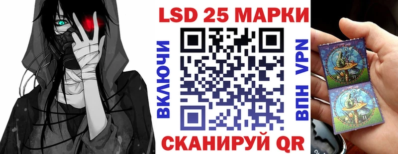 Марки 25I-NBOMe 1,5мг  как найти закладки  Гусь-Хрустальный 